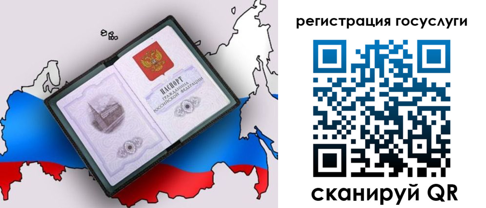 миграционный учет в Данилове