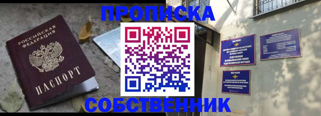 купить прописку в Данилове
