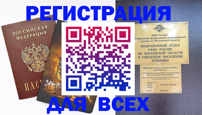 временная регистрация адрес в Данилове
