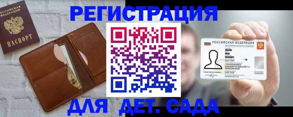 временная прописка в Данилове