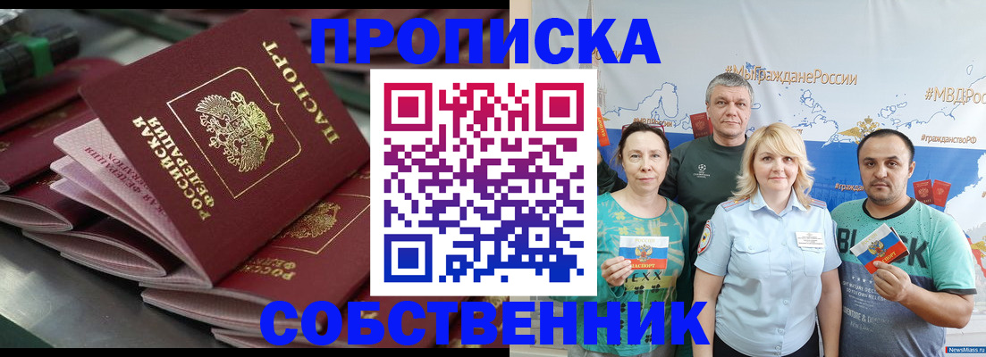 временная регистрация адрес в Данилове