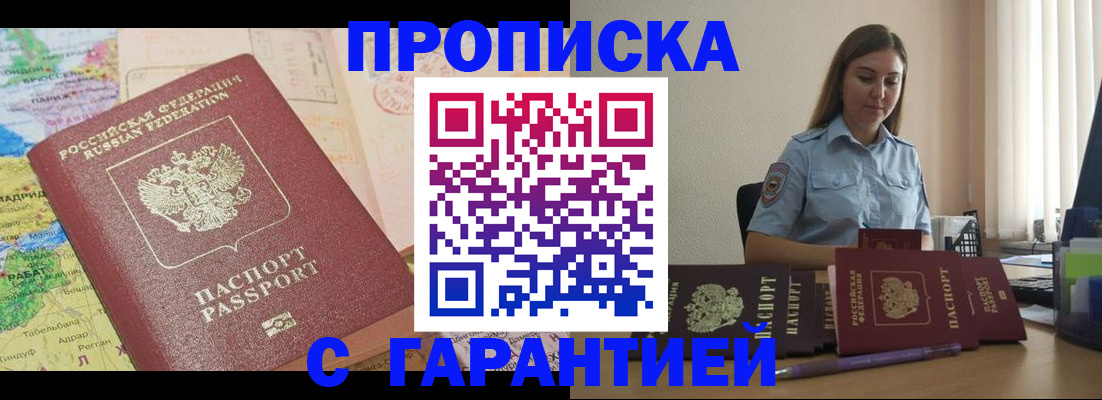 временная регистрация в Данилове